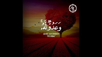 Surah Taha | سورة طه | Verses 36-39 | Sherif Mostafa | شريف مصطفى