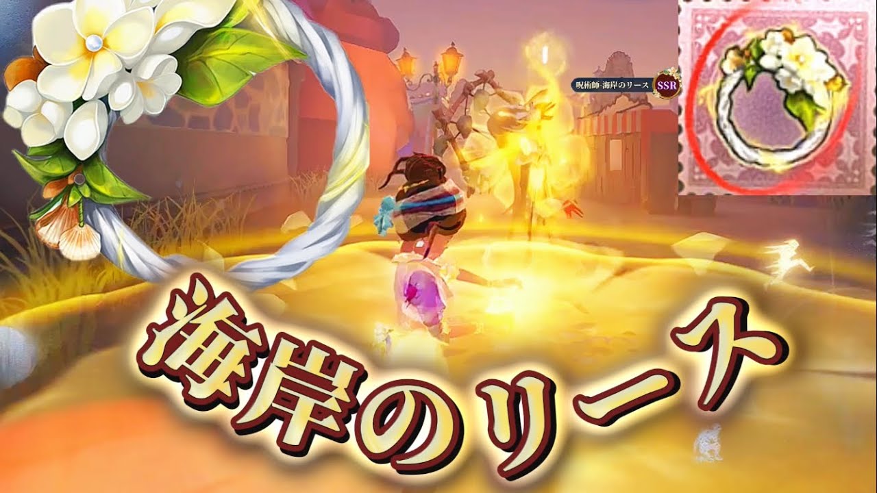 Identity V] Introducing the Enchanter's item 