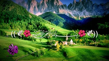 سورة الفاتحه بصوت يشرح النفووس -الـقـرآن جــنــة الــقــلــوب-