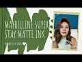 Rebajas BUEN FIN labiales 🖤 Maybelline Super Stay matte ink💋🍁🍂❤️