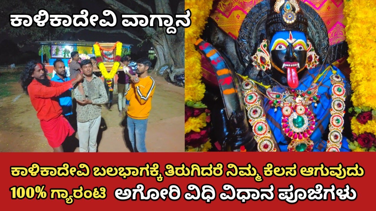 ಕಾಳಿಕಾದೇವಿ ಬಲಭಾಗಕ್ಕೆ ತಿರುಗಿದರೆ ನಿಮ್ಮ ಕೆಲಸ ಆಗುವುದು ಶತಸಿದ್ಧ | ಕಾಳಿಕಾದೇವಿ ತ್ರಿಶೂಲ ಪವಾಡ