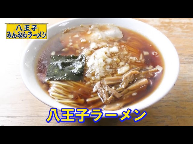 食べログベストラーメンで63万人のレビュアーに選ばれた行列のできる八王子の超有名店 みんみんラーメン とのコラボが実現らあめん花月嵐から 八王子みんみん ラーメン が期間限定で全国販売 らあめん花月嵐のプレスリリース 食べログベストラーメンで63万人のレビュアーに選ばれた行列のできる八王子の超有名店 みんみんラーメン とのコラボが実現らあめん花月嵐から 八王子みんみん ラーメン が期間限定で全国販売 らあめん花月嵐のプレスリリース