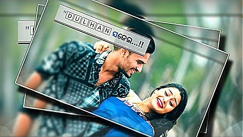 Dulhan Sambalpuri Status Video//New Status//Amar Das Aseema Panda