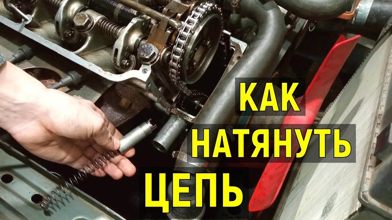 Натяжитель цепи ГРМ BMW M10 M30. Как натянуть цепь - YouTube