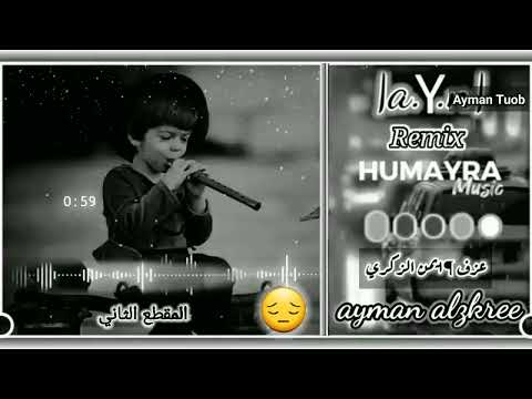 ريمكس حزين قهر وجع قلب كل جديد 2025