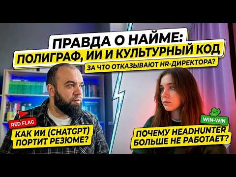 Интервью с HR-специалистом digital-рынка
