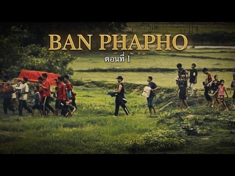 BAN PHAPHO ບຸນບັ້ງໄຟ ບ້ານພະໂພ