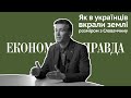 Як в українців вкрали землі розміром зі Словаччину