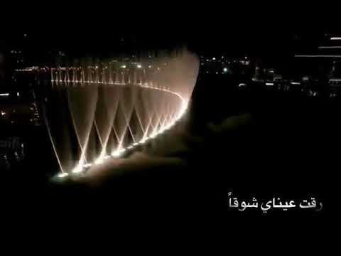 رقت عيناي ياشوقت