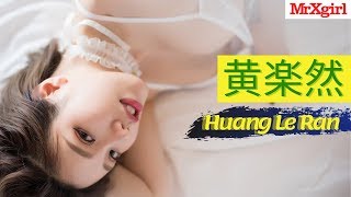 #MrXgirl Love Huang Le Ran (黄楽然) Part 13 Album XiaoYu