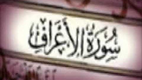 تلاوة للشيخ محمد تقي الدين الهلالي المغربي