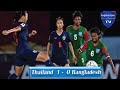 📺  Thailand Women U- 16 VS  Bangladesh Women U 16 1st Half