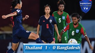 📺 Thailand Women U- 16 VS Bangladesh Women U 16 1st Half