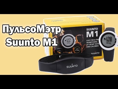 Часы пульсометр Suunto M1