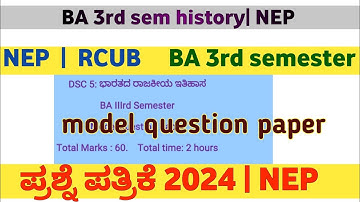 BA 3rd sem History model question paper 2024 | RCUB | NEP | question paper 2024