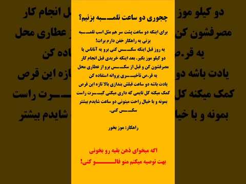ساب کن بدردت میخوره بفرست واسه دوستات یاد بگیرن لایک کامنت سابسکرایب تکست خاص تکست توسعه