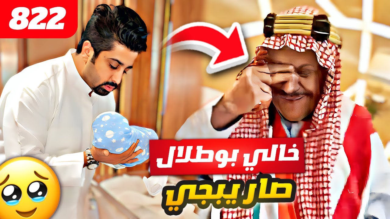 فهد العرادي سناب [ 822 ] سميت ولدي على اسم خالي بوطلال 🥹💔