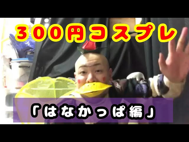 100均アイテムをアレンジ
