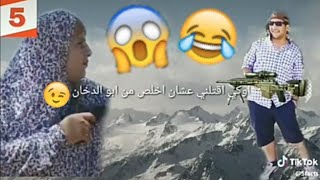 نشاز _ دبدوب بده يقتل ام شادي 