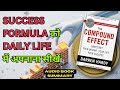 The Compound Effect by Darren Hardy | Hindi Summary | Success Ka Real Formula | Audiobook in Hindi