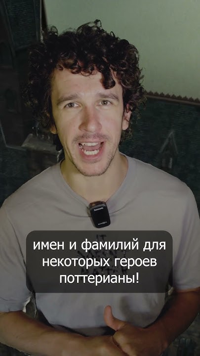 Гермиона Грейнджер и Невилл Долгопупс #shorts #гаррипоттер - YouTube