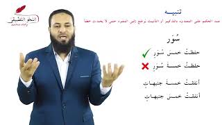 كيف أستدل على أن المعدود مذكر أم مؤنث إذا جاء جمعاً ؟/ الصف 3