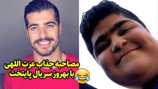 گفتگوی جذاب و فوتبالی سعید عزت اللهی با بهروز پایتخت 6 