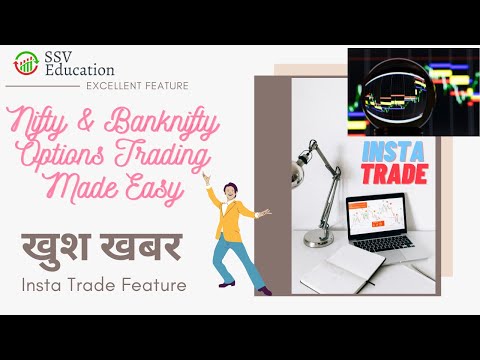 Nifty & Bank Nifty Options Traders ke liye Khush Khabar - Angel ka New Insta Trade Feature