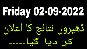 PPSC Announced Results today 02-09-2022 | written results | Final results | naib tehsildar |