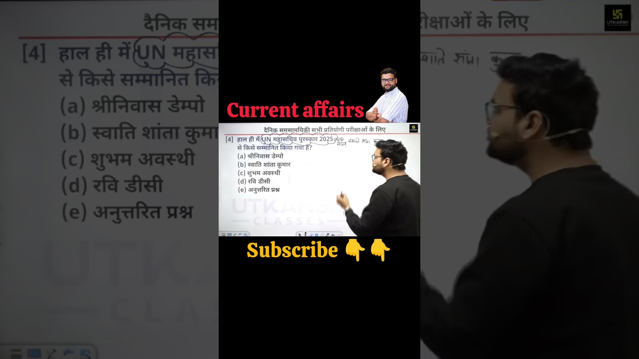 ‪@UtkarshCurrentAfair‬