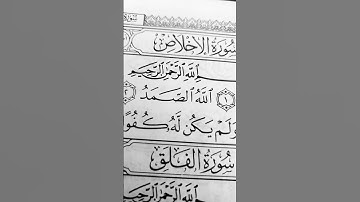 #egzonibrahimi #سورة_الإخلاص #ikhlas #القرآن_الكريم #اكسبلور #لايك #fyp #fypシ゚viral