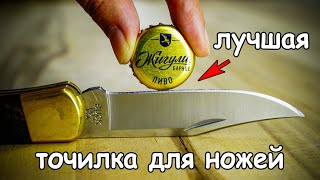 Лучшая точилка для ножей из ПИВНЫХ КРЫШЕК своими руками / DIY Knife sharpener made from beer caps by HANDMADE CRAFT 6,903 views 6 months ago 3 minutes, 38 seconds