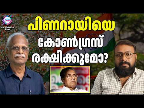 Pinarayi Now a Liability | ABC TALKS | PINARAYI VIJAYAN