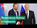 Пашинян предложил Путину построить атомную электростанцию — подробности переговоров в Москве