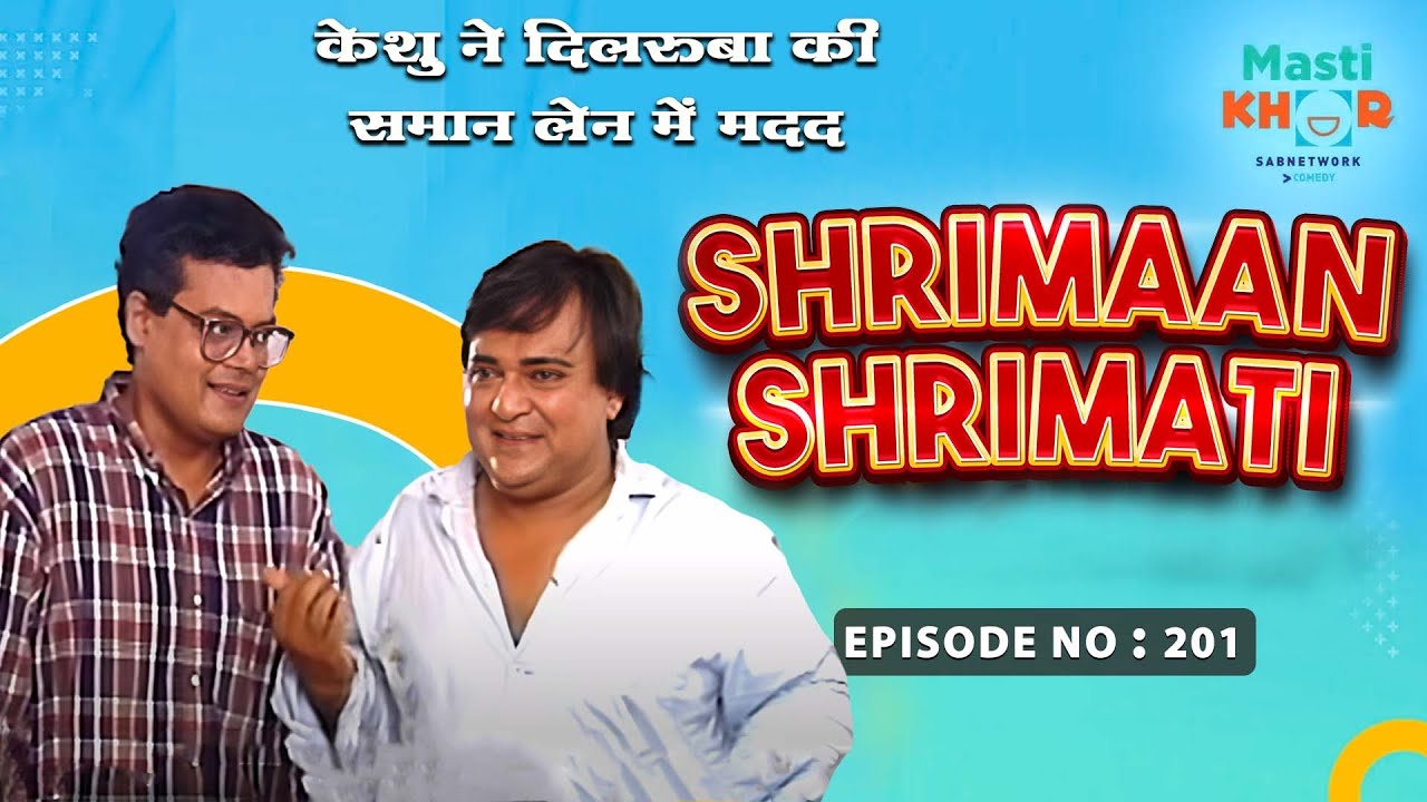 केशु ने की दिलरुबा की सामान लाने मैं मदद I Shrimaan Shrimati Full Episode 201 Youtube 