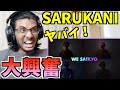【STITCHリアクション】SARUKANIの大ファンになってしまうStitch【ビートボックス 海外の反応】