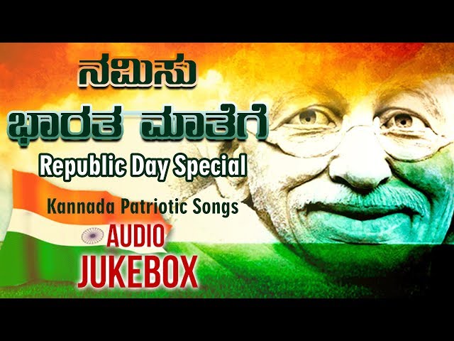 Namishu Bharatha Maathege Kannada Patriotic Songs Republic Day Special Kannada Desha Bhakti Songs Golectures Online Lectures Namishu Bharatha Maathege Kannada Patriotic Songs Republic Day Special Kannada Desha Bhakti Songs Golectures Online Lectures