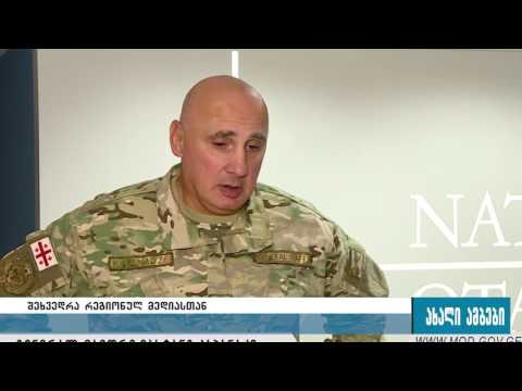 გენერალ-მაიორი ვახტანგ კაპანაძე რეგიონული მედიის წარმომადგენლებს შეხვდა 1.09.2016