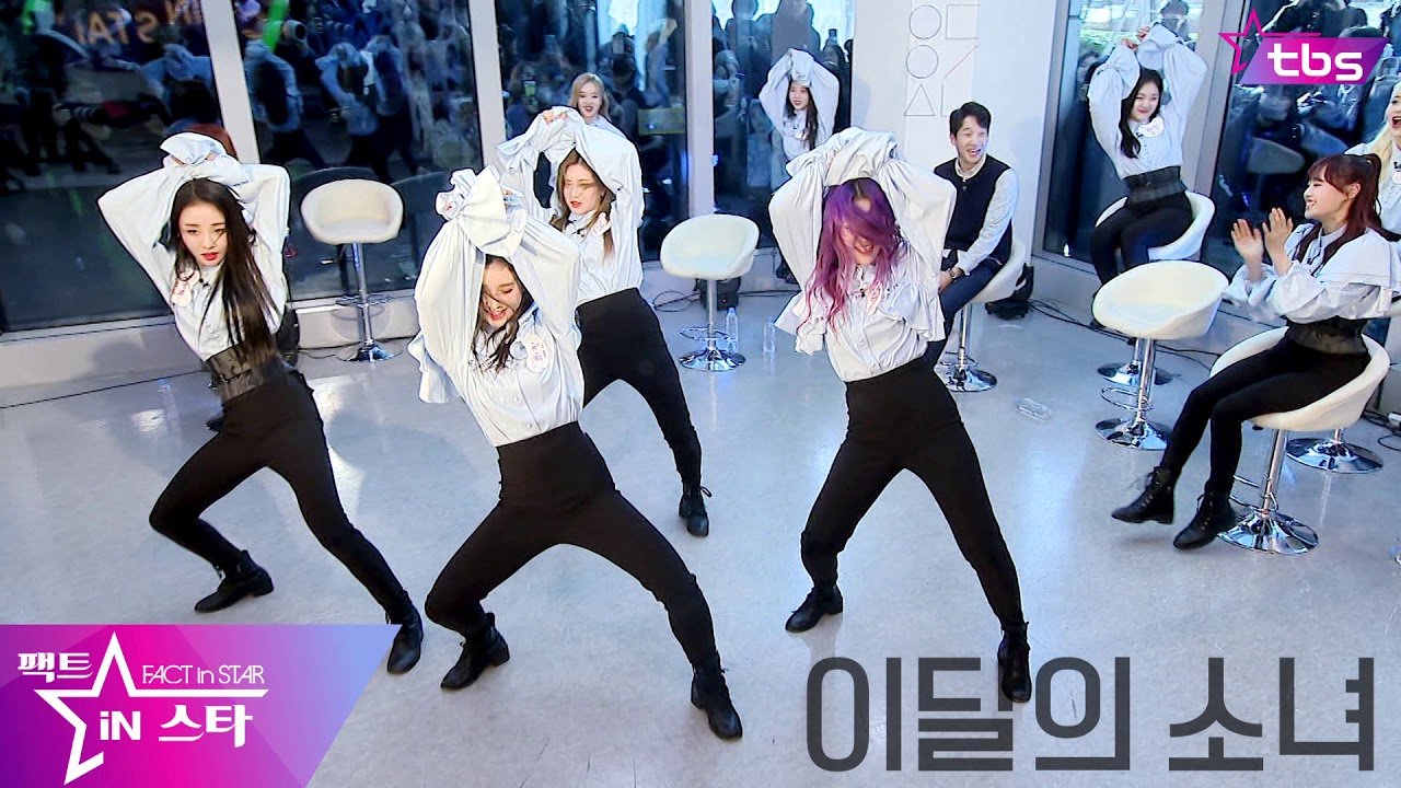 [팩트직캠] LOONA Cover EXO Chung Ha