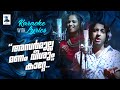 Azarmulla will blow his nose and sing karaoke Asarmulla Manam Veeshum Karaoke With Lyrics | Abid Kannur ISHAAL BEATS