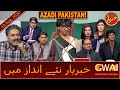 Azadi Pakistan Special | Khabaryar with Aftab Iqbal | 13 August 2020 | Episode 49 | GWAI