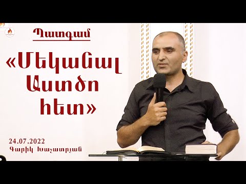 Video: Ողորկ բետոն. առավելություններ և ընդհանուր բնութագրեր