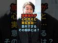 加藤浩次が”心の支え”と実名告白…意外すぎるその相手とは？ #雑学 #お笑い #芸人