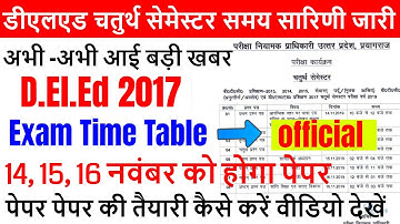 up deled 4th semester exam date 2019// D.El.Ed 2017 Exam Time Table/ UP BTC 4 Sem Date Sheet 2019