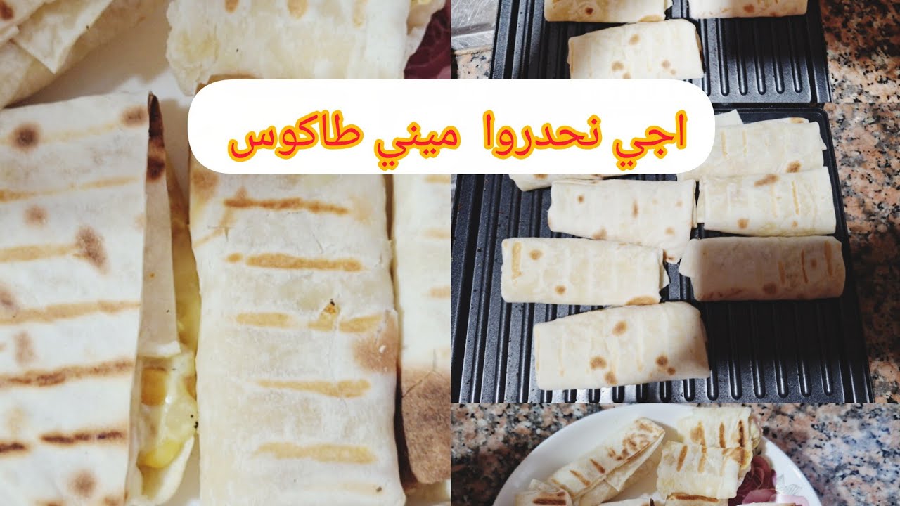 صاوبت ميني طاكوس احسن مديل المحلات كيحمق عليه كبير و صغير جربيه على ضمانة ديالي 😄🥰