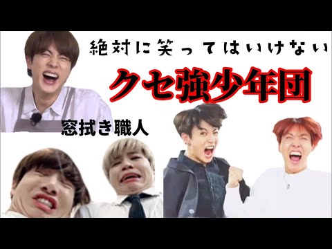 とにかくクセが強い  #bts #防弾少年団 #방탄소년단 #バンタン #vlive #クセ