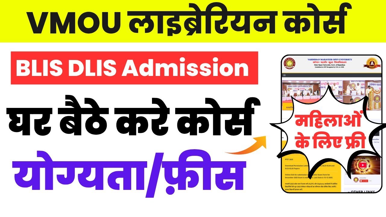 VMOU Kota Librarian Course Admission 2026 || VMOU DLIS BLIS ADMISSION ...
