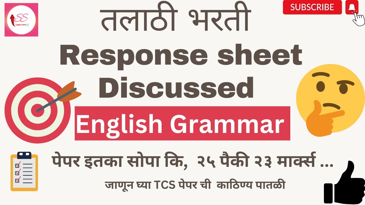 तलाठी Response Sheet English Grammar Discussed 14 Sept 3rd Shift paper Talathi Bharti Response Sheet