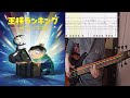 People 1 - Gold - Bass Cover With Tab