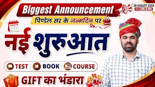 Pindel Sir Birthday Biggest Announcement 2026 🔥 | Gifts, Courses, Test Series & Books | एक नई शुरुआत screenshot 1